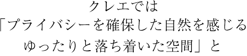 光と影による洗練されたデザイン